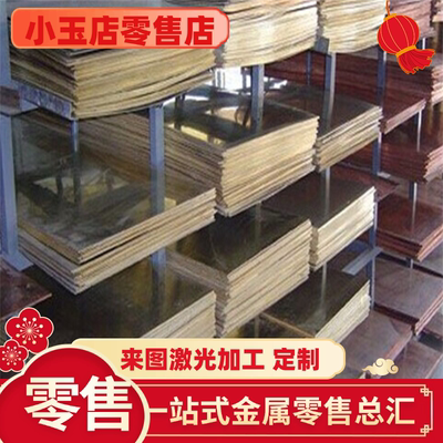 供应CuAl9Fe2Ni2Mn1 铜合金铜棒 CuNi12Zn24铜板 CuNi18Zn20 铜管