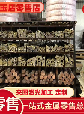 供应CuZn36Ni2 CuZn2 CuSn4P CuSn6P铜合金SCB1 CuNi20Mn1Fe铜材