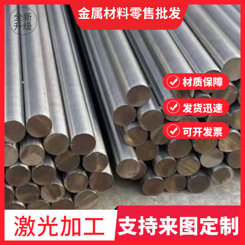 不锈钢12Cr17Ni7圆棒Y1Cr18Ni9 06Cr19Ni10 022Cr19Ni10板材 定做