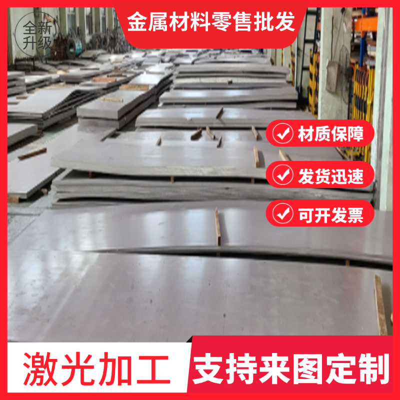 022Cr17Ni12Mo2圆棒06Cr18Ni11Ti不锈钢板材06cr19ni10光圆 管料