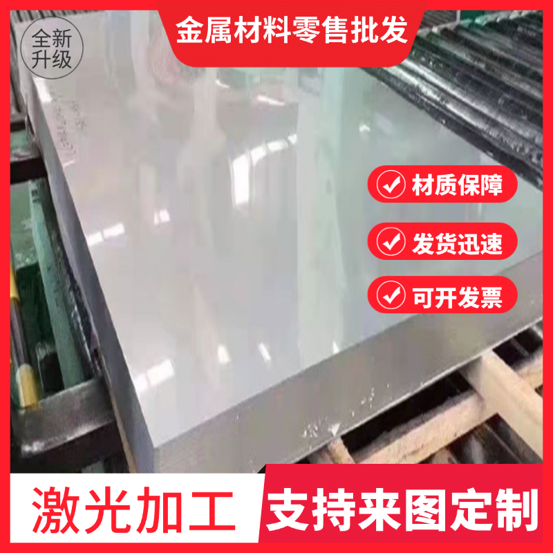 06Cr19Ni9不锈钢 022Cr17Ni12Mo2钢板 06Cr18Ni11Ti圆钢 1cr17ni2