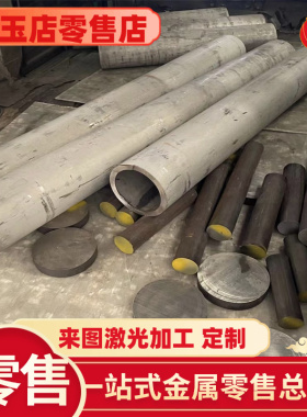 X12CrS13不锈钢S30408 钢板圆钢棒X10CrNiMoTi18-12钢板3Cr13Mo