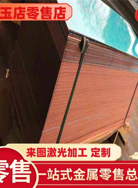 加工CuZn36Ni2 CuZn2 CuSn4P CuSn6P铜合金SCB1 CuNi20Mn1Fe铜材