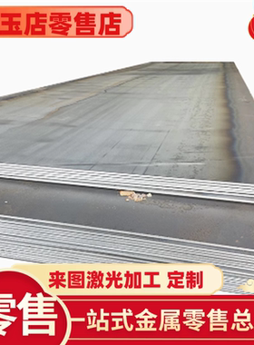 ZG310-570模具钢 45WCrV8棒料 SC450铸铁 02板材SS2260钢板可零切