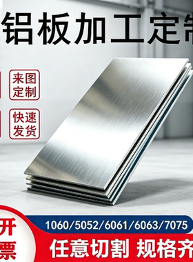 4047铝板材 4032 4043铝棒 A356 A380 ZL101 ZL104 ADC12铝合金