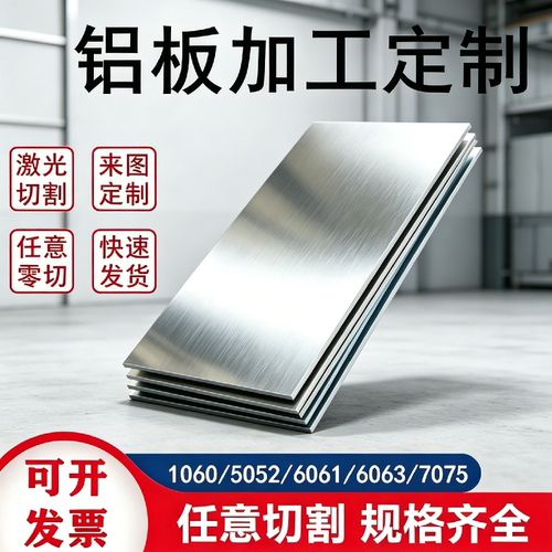 4047铝板材 4032 4043铝棒 A356 A380 ZL101 ZL104 ADC12铝合金