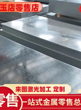 HR460LA 冷轧汽车板 SP782-390BQ 钢板 SHGA270C 热镀锌 SPC1RM