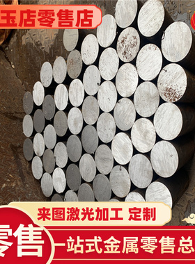 国标0CR13NI4MO不锈钢00Cr23Ni5Mo3N圆棒13Cr11Ni2W2MoV钢板 圆钢