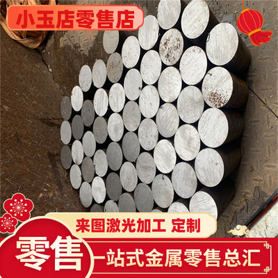 国标0CR13NI4MO不锈钢00Cr23Ni5Mo3N圆棒13Cr11Ni2W2MoV钢板 圆钢