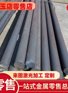 11SMNPB37易切削钢ASTM12L13冷拉光圆11SMPb3钢棒SUM21易车铁切割