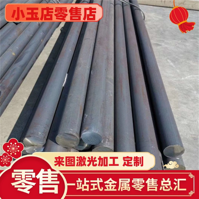11SMNPB37易切削钢ASTM12L13冷拉光圆11SMPb3钢棒SUM21易车铁切割