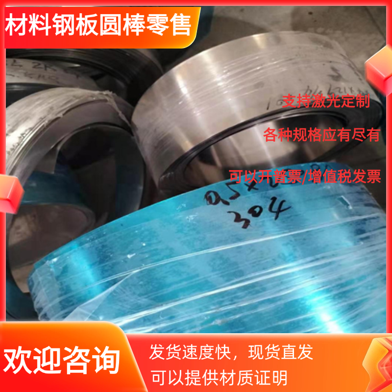 精密合金4J29 4J32 4J36管材4J40棒材4J42板材1J22可伐合金钢1J50