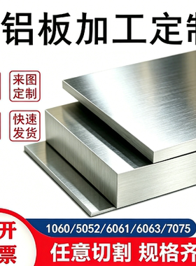 1050-O H14 H18 H24 H22纯铝4032铝板AL1070 AL1060纯铝5083 5754