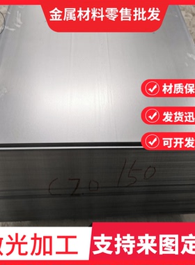 S355,420,460,500,550,600,650,700MC,690,960QL欧标NL高强钢板JR