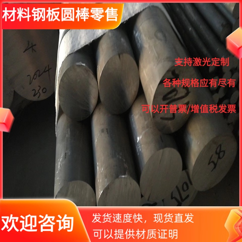 现货CuAl9Fe2Ni2Mn1 CuAl11Ni5Fe5铜棒CuNi12Zn24 CuNi18Zn20铜线