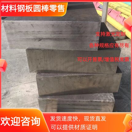 供应HPM75无磁钢7Mn15Cr2Al3V2wMo 50Mn18Cr4V 5Cr21Mn9Ni4N钢板