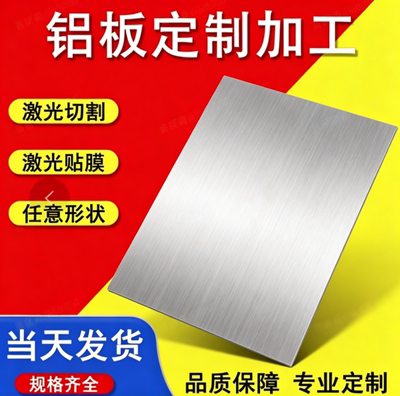 ADC12铝板AC4C A356 A380压铸铝 ZL101A ZL102 ZL104 ZL105铸造铝
