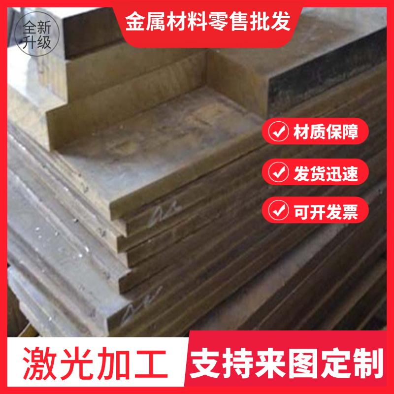 供应CuZn36Ni2 CuZn2 CuSn4P CuSn6P铜合金SCB1 CuNi20Mn1Fe铜材