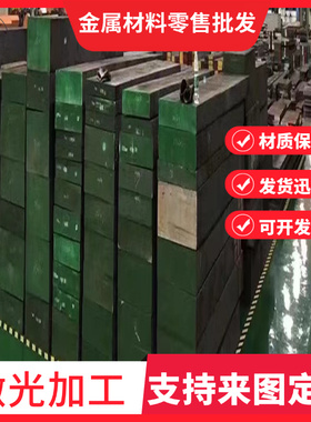 现货ZG310-570模具钢板材42CRMO圆棒60Si2Mn钢板SC450中厚板 零切