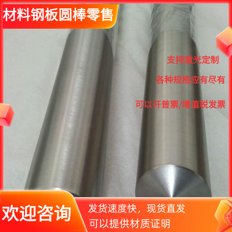SWRS82A结构钢 070M55钢板080A17冷拉光圆SWRCH50K T10圆钢