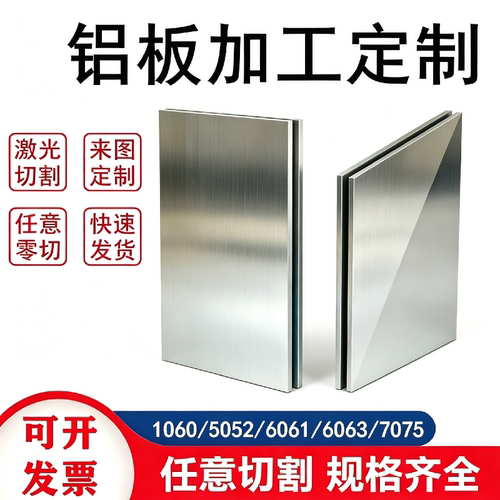 现货3A21/2017t4/6063t5/LY12铝板 硬铝板7075铝棒 2024铝合金零