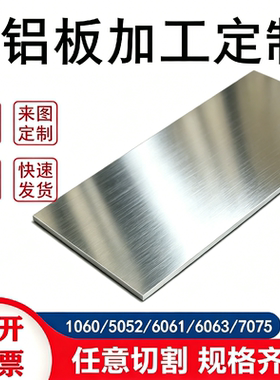 现货ZL116 ZL109 YL102铝硅合金 ZAlSi8Mg铸造铝合金/板材/铝棒