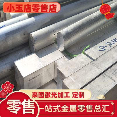供应ZL204A铝合金任意切1A85铝棒ZAlSi5Cu6Mg铝板铝管ZAlSi8MgBeD