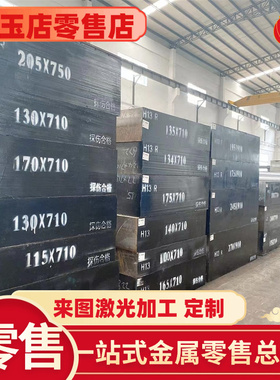 SPFC590M冷轧板SHGA270C酸洗钢板A24302合金钢棒42CrMo4元钢