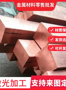 CuNi2Si锡青铜C95800铝青铜合金板C93800铜棒QSn8-0.3铜管C62300