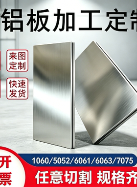 纯铝板1100-1035-1050-1060-A1070-o态铝板3003薄板4032厚板零切