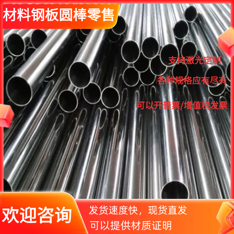 不锈钢1Cr18Ni9Ti 06Cr19Ni10 0Cr17Ni12Mo2 0Cr25Ni20圆棒 钢板