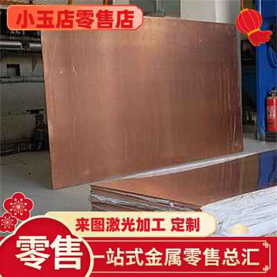 CuZn37Pb1Sn1(CW713R)铜料管材板材棒料排料齐全数量齐全