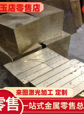 C63200锡青铜QSn8-0.3铜管QSN6-6-3锡青铜块CuSn6 CUSN8铜管现货