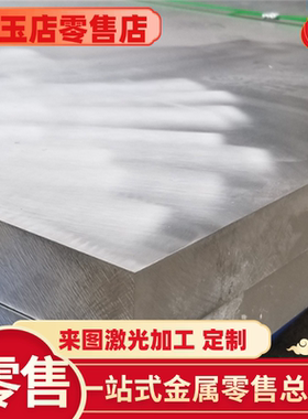 热销变形铝航空铝铝合金7A157A197A31铝板铝棒铝管铝排