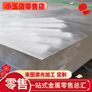 A1060P 1050 1100 1070 H12 H22 H14 H24 H18 H16 O H111铝板铝棒