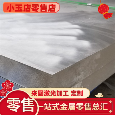 A1060P 1050 1100 1070 H12 H22 H14 H24 H18 H16 O H111铝板铝棒