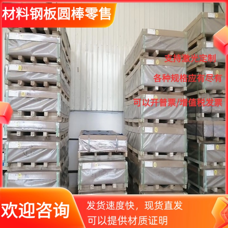 0Cr25Ni20 06Cr23Ni13 06Cr25Ni20 0Cr23Ni13不锈钢圆棒 圆钢钢板