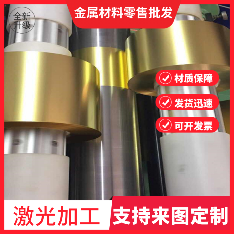 H59、H60、H62、H65、H68 H70 H75 H80黄铜棒 黄铜板 黄铜管2-220