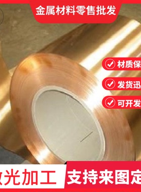 CuAl11Fe6Ni6铝青铜 C61000铜板 CuAl11Ni5Fe5 铜管 CW308G 铜棒