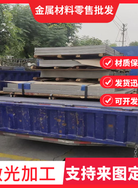 YZAlSi11Cu3铸造铝板AlSi7Mg ZAlSi9Mg  AlSi10Mg YZAlSi9Cu4铝块