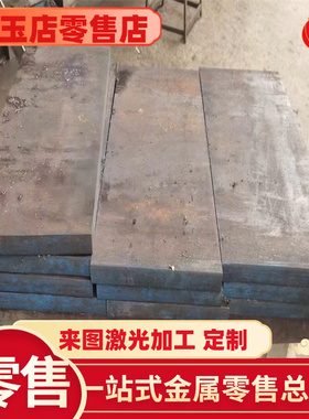 42MnV7零切36CrNiMo430Cr2Ni4Mov30cr3mo钢板30CRMNV91.7707棒
