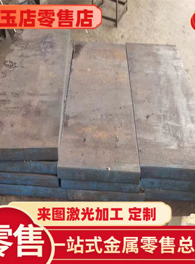 42MnV7零切36CrNiMo430Cr2Ni4Mov30cr3mo钢板30CRMNV91.7707棒
