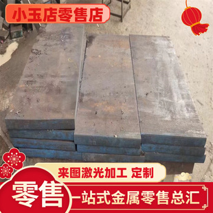 42MnV7零切36CrNiMo430Cr2Ni4Mov30cr3mo钢板30CRMNV91.7707棒
