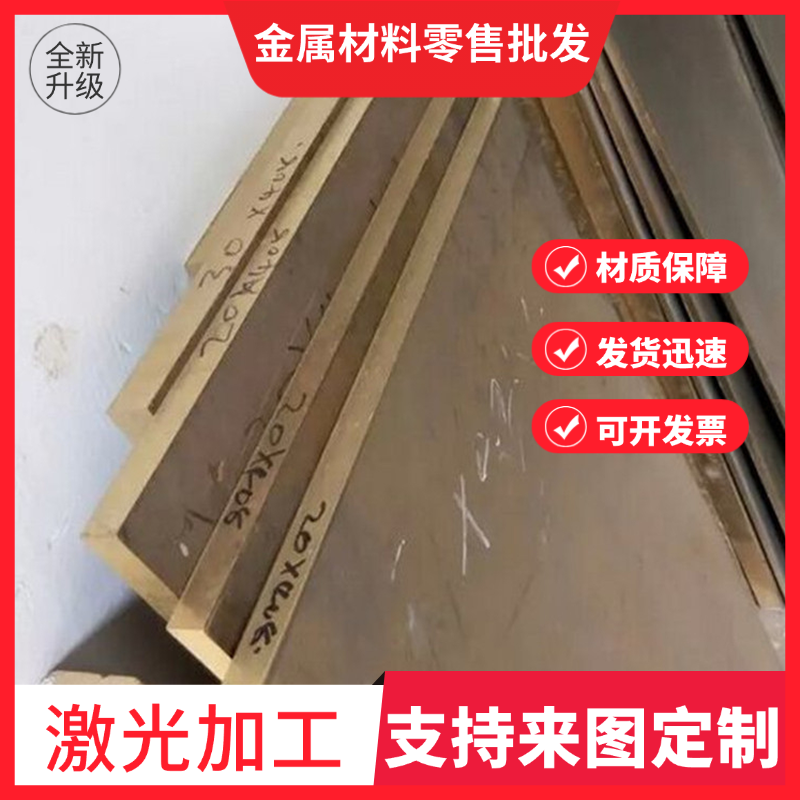 加工CuZn36Ni2铜材 CuZn2 CuSn4P圆棒 CuSn6P卷带CuNi20Mn1Fe板材