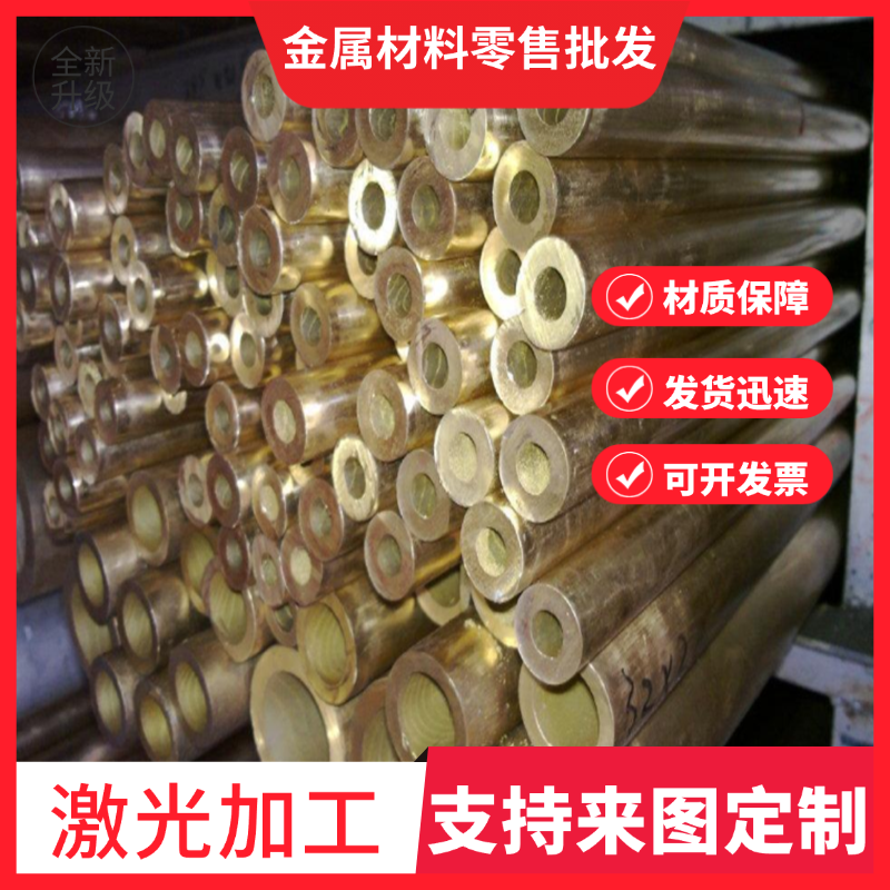 现货QSN7-0.2锡青铜QSN8-0.3铜合金zcusn10pb5铜板QSN6.5-0.1铜棒