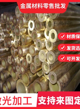 供应进口CuZn40Al2(2.0550)铝黄铜CuZn40Ni(2.0571) 易加工镍黄铜