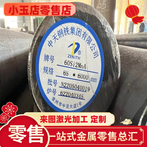 38Cr4合金结构钢38Cr4调质零件SNCM240 SWRCH33K表面淬火用