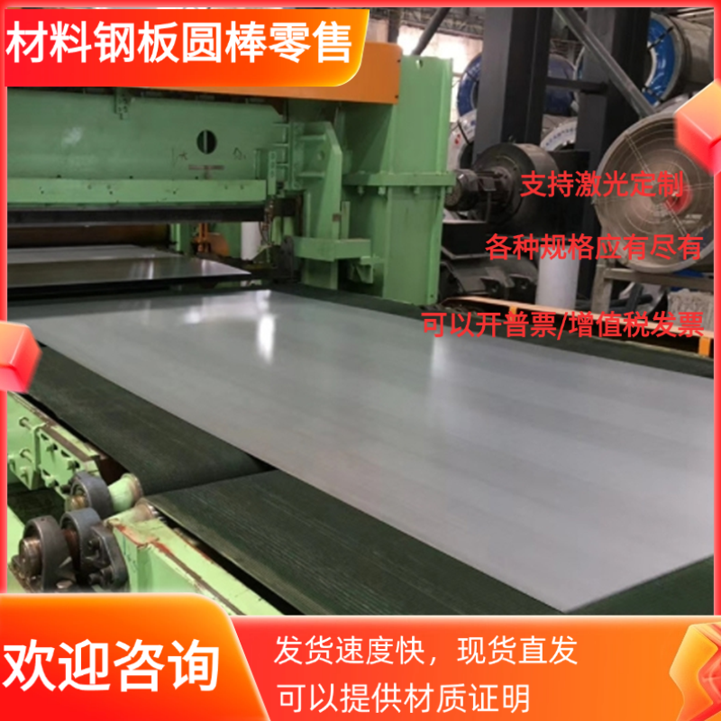 Q345B 45#钢板DC04 DC06深冲板Q235 A3冷轧板SPCC激光切割可零切