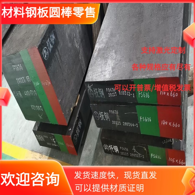 50Mn2 45Mn2 40Mn2  30Mn2 25Mn2 20MnV合金钢 钢板材 圆棒