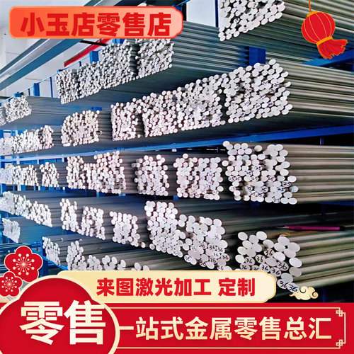 6060 3005铝合金2A49 2A50铝块5A05 3A21铝板5182 5252铝棒现货